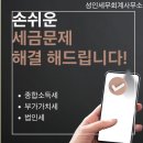 정동주세무회계사무소 | 부산 세무사 어디가 좋을까? 직접 방문한 성인세무회계사무소 후기