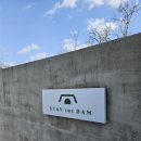 스테이더담 이서점 | 청도 독채 펜션 추천, 스테이더담 이서점