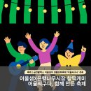 마을활력소 어울샘 이미지