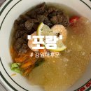 합정동 소로 2-619 | [춘천맛집/베트남요리] &#39;포랑 춘천점&#39; 시원한 여름신메뉴 솔직후기 강대후문 배달포장 재방문맛집 인정해요