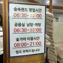 북한산노래연습장 | 신촌 숲속한방랜드 솔직후기 가격, 가는방법, 시설 총정리