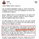 서부지법 난입 폭력 사태 후 &#34;체포 청년들, 당에서 지원해 주기로 했습니다&#34; 글 논란 이미지