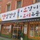 춘천중앙막국수 이미지