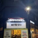 달 칼국수 | 충남홍성맛집 | 내포달항아리보쌈족발 방문 후기 보쌈, 칼국수 ㅣ 내포맛집 홍성맛집 홍성내포보쌈맛집