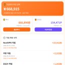 라쿠텐트래블 할인코드 비교, 적립까지 받을 수 있다고?