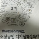한국스마트교육진흥원