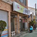 [제주도 한림읍 접짝뼈국 맛집 내돈내산 추천] 일억조