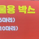 울진대게빵추암점