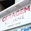 세라젬 웰라운지 부산수영점 | 부산 피부관리 세라젬 웰카페 라운지 수영점 뷰티 코어존 이용해봤어요