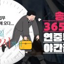 송파365의원 이미지