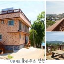 시도민션민박 이미지