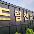 경동고등학교, ‘경동드림천문대’ 개관...‘우주 향한 학생 꿈에 도움' 이미지