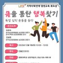 ＜교육대학원 기타공지＞■ 지역사회연계 평생교육 워크샵 개최 ■ 이미지