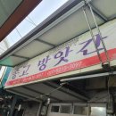 종고방앗간 이미지