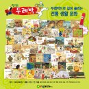 두레박전집