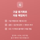 즐겨찾기PC | 크롬 북마크 내보내기 즐겨찾기 백업 저장 가져오기 방법 후기