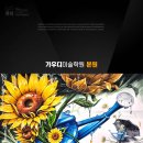 해바라기미술학원 - 서초구 나루터로 43 | 해바라기미술학원