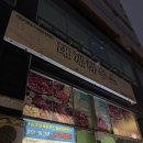 파주 대게하우스 금릉역 맛집 대게 킹크랩 저렴한곳 시세 수율 솔직후기