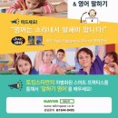 토킹스타영어교습소 - 안양시 동안구 동안로 98 | 토킹스타영어교습소