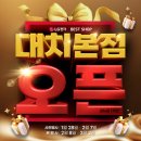 아이파크114공인중개사사무소 | LG전자 베스트샵 대치본점, 잠실르엘/잠실래미안아이파크 입주고객 특별혜택 제공