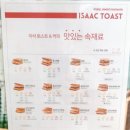 이삭토스트산본점