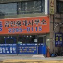 풍림아이원부동산중개사무소 이미지