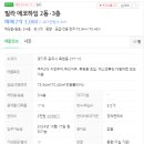 배터리파는색다른공인중개사사무소 이미지