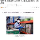 네이버도 '로켓배송'…CJ대한통운 손잡고 AI 물류센터 구축.gisa 이미지