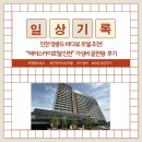 에어스카이 관광호텔 | 인천 영종도 바다뷰 호텔 추천 &#34;에어스카이호텔 인천&#34; 가성비 끝판왕 후기