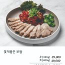 꽃게담다by꽃게보쌈
