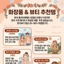샤론종합화장품