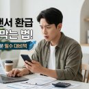 (주)세원애드 | 종합소득세 신고, 직장인 부업 프리랜서 3.3% 환급 세금 폭탄 방어하기