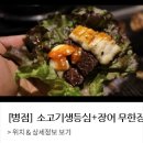 무한장소