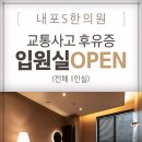 내포S한의원 이미지