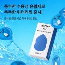 바른몰 | 촉촉함의 차원이 다른 '바른생각 워터리핏' 실사용 후기 워터밤 속초 자사몰 런칭 프로모션 정보