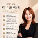 이수화 | 네이버 AI에게 ‘토니앤가이 이수화 부원장’을 물어봤습니다. AI가 분석한 고객 평가