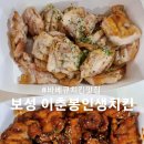 이춘봉인생치킨보성 이미지