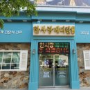 한사랑메디칼의원 이미지