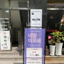 이프네 | 부산 네일샵추천 네일이프네, 가야 개금 동의대 네일