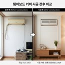 창문애LG버티칼커텐 | 보기 싫은 에어컨, 가리개 씌울까 말까 고민라면
