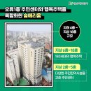 숲에리움, 오류1동주민센터 이미지