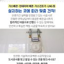 화성LNG