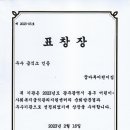 광주 동구 어린이급식지원센터에서 상을 받았습니다! 이미지