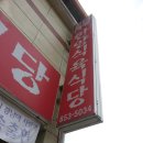 한양식육식당 이미지