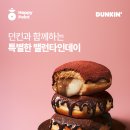 던킨