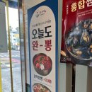 추천해꼬막짬뽕중문점 이미지