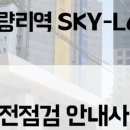 롯데킹공인중개사사무소 이미지