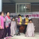 예지경로당 이미지