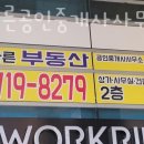 THE바른공인중개사사무소 | 부천부동산 The바른공인중개사사무소 아파트시세