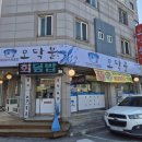 모닥불식당 이미지